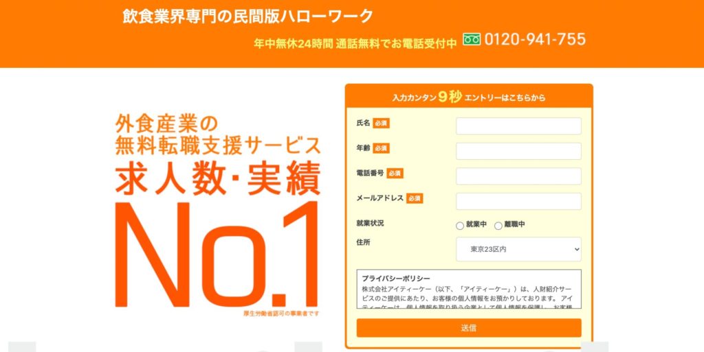 アイティーケー